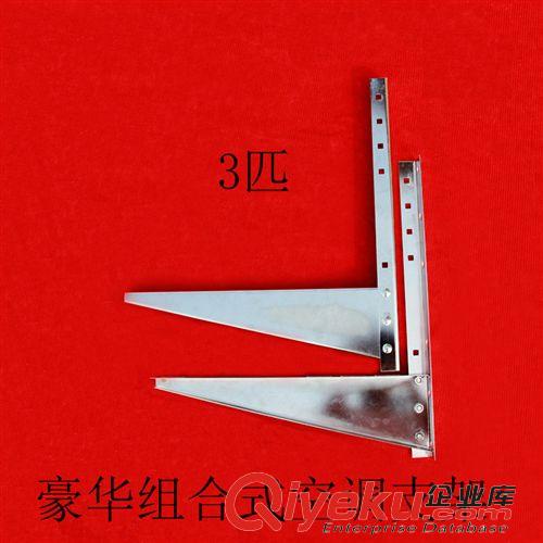 空調(diào)支架 空調(diào)配件 優(yōu)質(zhì)不銹鋼空調(diào)外機(jī)支架地架加厚款3P空調(diào)通用安裝支架