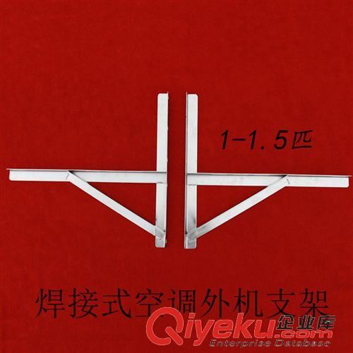 空調(diào)支架 空調(diào)配件 優(yōu)質(zhì)不銹鋼空調(diào)外機(jī)支架地架加厚款3P空調(diào)通用安裝支架