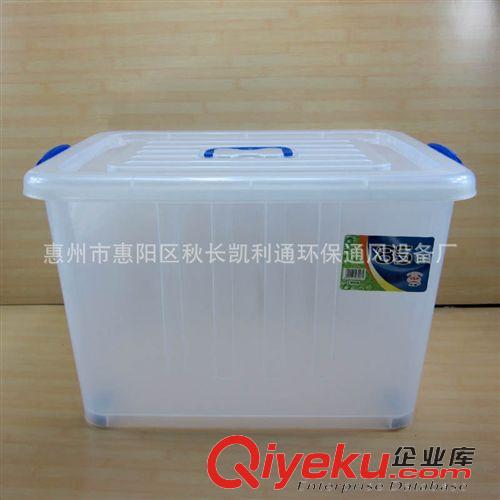 家居/餐廚用品 85L大號(hào)塑料透明整理收納儲(chǔ)物箱雙扣周轉(zhuǎn)箱帶蓋帶滾輪廠家直銷原始圖片2