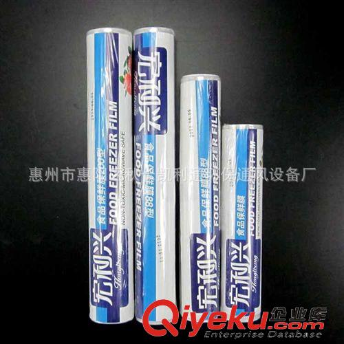 一次性用品/酒店用品 一次性PE食品保鮮膜多規格冰箱微波爐可用ss 廠價直銷
