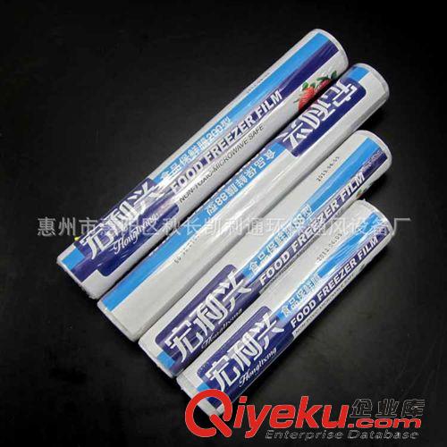 一次性用品/酒店用品 一次性PE食品保鮮膜多規格冰箱微波爐可用ss 廠價直銷