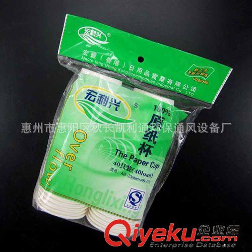 一次性用品/酒店用品 一次性原木漿紙環(huán)保咖啡熱飲水杯子 40個/包 一箱40包 廠價直銷