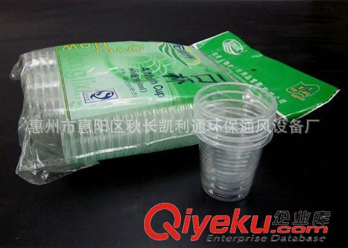 一次性用品/酒店用品 食品級PP一次性塑料壹口杯子小號 約63個/包 一箱30包 廠價直銷