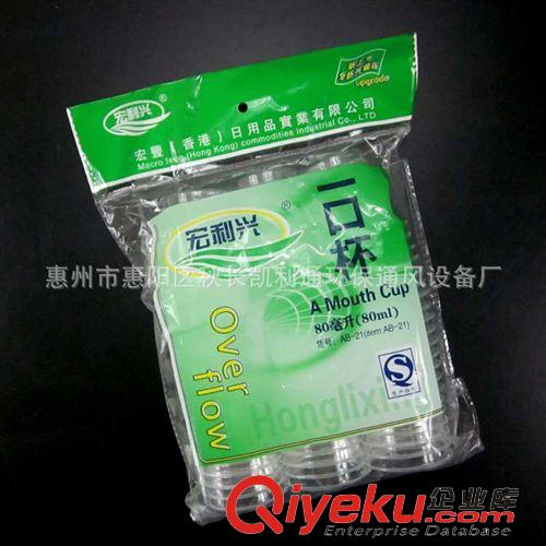 一次性用品/酒店用品 食品級PP一次性塑料壹口杯子小號 約63個/包 一箱30包 廠價直銷