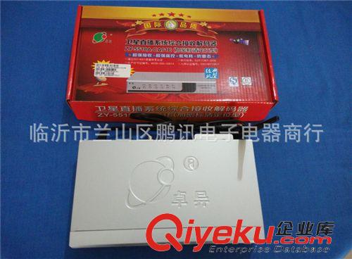 衛(wèi)星電視天線器材 三代戶戶通天線接收機(jī)頂盒廠家貨源 卓異電子有限公司 臨沂事業(yè)部原始圖片3