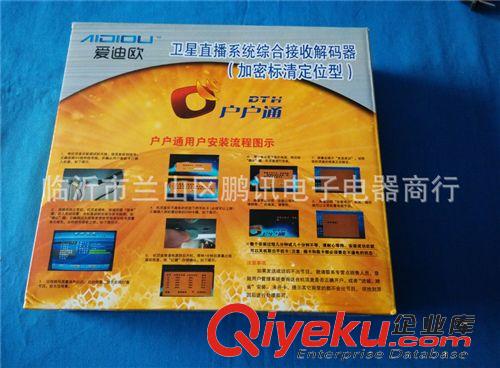 衛(wèi)星電視天線器材 天誠(chéng)三代機(jī)戶戶通天線 全套出售  包括抗老化閉路信號(hào)線 20米原始圖片3