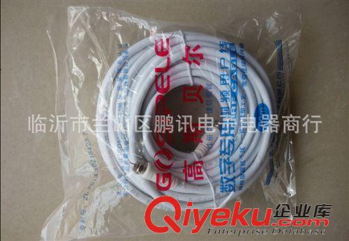 線纜  線材 戶戶通接收機專用閉路線 全套三代機電視天線數據線 20米國標