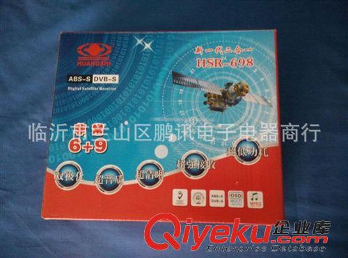 線纜  線材 皇視698非常6+9雙模接收機天線    相源電子產品臨沂事業部