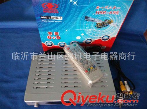 線纜  線材 皇視698非常6+9雙模接收機天線    相源電子產品臨沂事業部