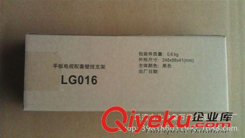 電視機(jī)配件、附件 供應(yīng) 平板電視配套壁掛支架 LG016原始圖片3