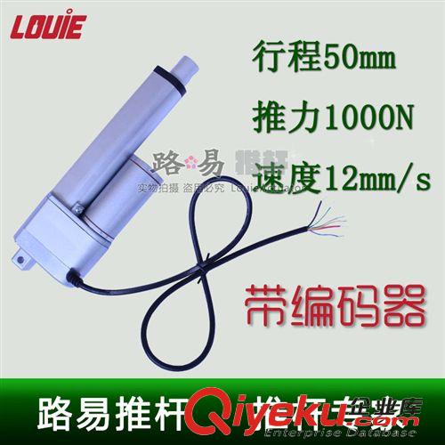 所有產品 【jp推薦】供應帶編碼器電動推桿 開窗器電動推桿 BM-XTL50
