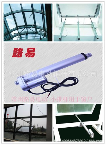 所有產(chǎn)品 【廠家直銷】開窗器用電動推桿   太陽能用微型電動推桿