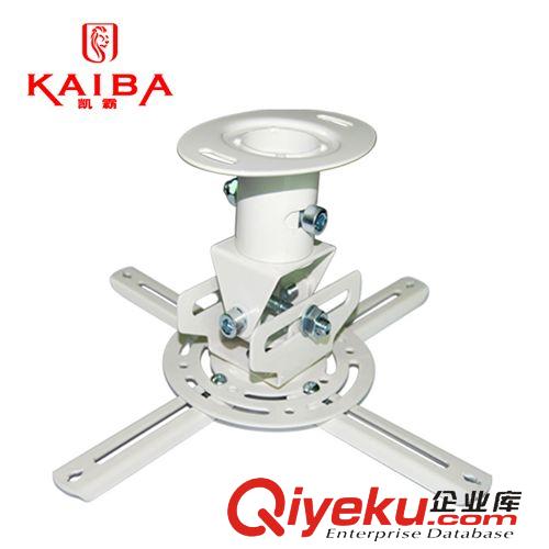 投影儀架 凱霸通用投影儀吊架 投影儀支架 投影儀掛架 通用固定型