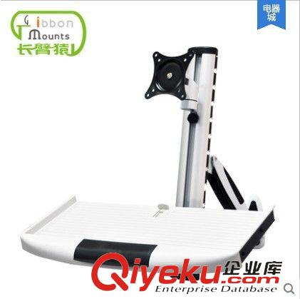 工程支架 長臂猿顯示器支架帶鍵盤站立辦公支架電腦萬向旋轉工程支架