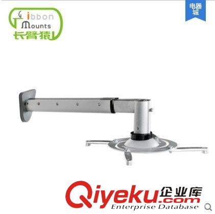 投影儀支架 長臂猿投影儀支架通用旋轉投影儀吊架伸縮壁掛式投影儀掛架