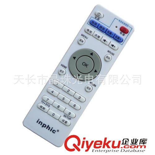 數(shù)字電視機頂盒遙控器 晶珠：中國電信IPTV fiberHome烽火HG600 HG650網(wǎng)絡(luò)機頂盒遙控器