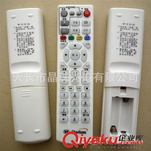 數(shù)字電視機(jī)頂盒遙控器 晶珠：中國(guó)電信IPTV fiberHome烽火HG600 HG650網(wǎng)絡(luò)機(jī)頂盒遙控器