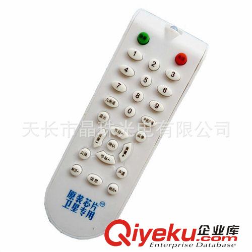 衛(wèi)星接收機(jī)遙控器 晶珠：中星九號(hào)遙控器 原裝芯片中九遙控器 超大號(hào)