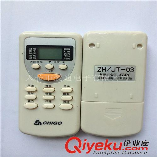 空調(diào)遙控器 廠家銷售 志高ZH/JT-03代ZH/JT-01 DH/JT-03空調(diào)遙控器 燈鍵功能原始圖片2