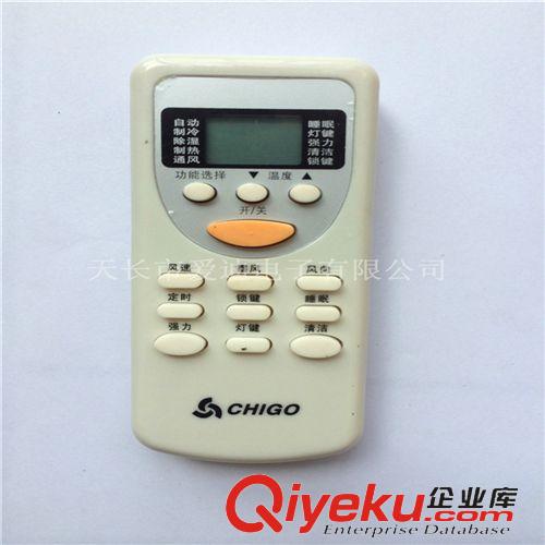 空調(diào)遙控器 廠家銷售 志高ZH/JT-03代ZH/JT-01 DH/JT-03空調(diào)遙控器 燈鍵功能原始圖片3