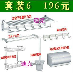 浴室組合套裝 江浙包郵tj太空鋁浴室掛件套裝浴巾架毛巾架套裝置物架型號205