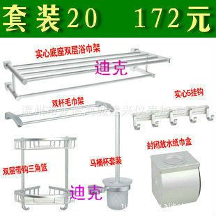 浴室組合套裝 包郵迪克太空鋁浴室六件套 浴巾架 毛巾架浴室置物架衛(wèi)浴掛件用品