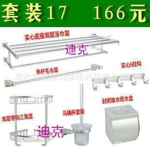 浴室組合套裝 江浙包郵tj太空鋁浴室掛件套裝浴巾架毛巾架套裝置物架 型號(hào)216