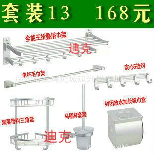 浴室組合套裝 江浙包郵tj太空鋁浴室掛件套裝浴巾架毛巾架套裝置物架 型號213