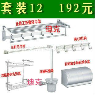 浴室組合套裝 江浙包郵tj太空鋁浴室掛件套裝浴巾架毛巾架套裝置物架 型號213