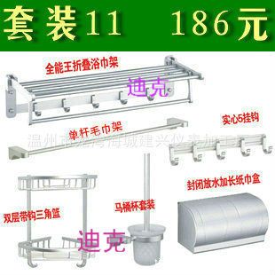 浴室組合套裝 江浙包郵tj太空鋁浴室掛件套裝浴巾架毛巾架套裝置物架 型號213