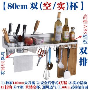 廚房掛件 迪克衛(wèi)浴 太空鋁 多功能廚房置物架刀架 背刀插 活動(dòng)鉤型號(hào)2720