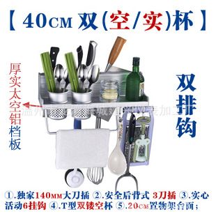 刀架系列 廚房置物架 太空鋁掛件架刀架 40 50 60CM長(zhǎng) 調(diào)料品架