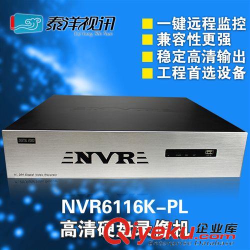 NVR硬盘录像机系列 16路硬盘录像机 16路NVR 十六路网络录像机 P2P 无线远程监控