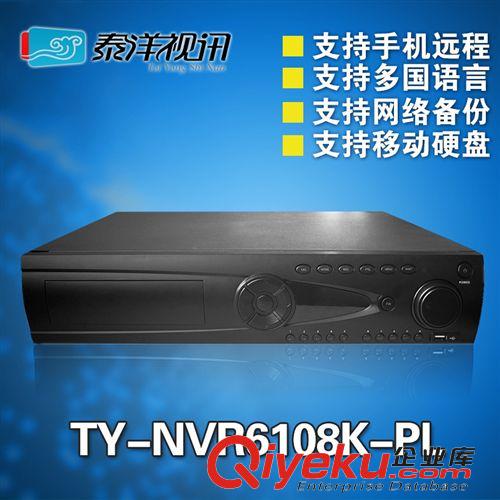 NVR硬盘录像机系列 8路NVR 1080P高清录像机 嵌入式硬盘录像机  P2P云监控