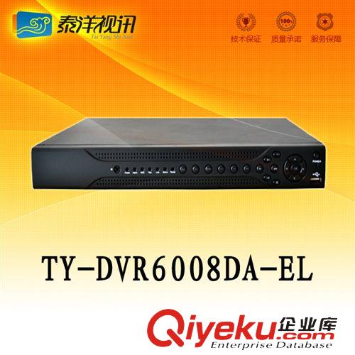 DVR硬盘录像机系列 8路DVR 8路硬盘录像机 数字网络录像机 无线远程监控