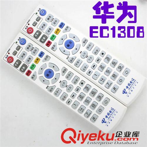遙控器 中國(guó)電信 中興機(jī)頂盒遙控器 中興IPTV網(wǎng)絡(luò)機(jī)頂盒遙控器