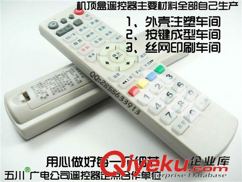 遙控器 甩脂機遙控器|蝴蝶型甩脂機遙控器|蝴蝶款控制器遙控器