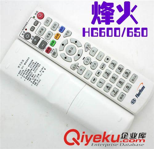 遙控器 湖南有線 數(shù)字電視機(jī)頂盒遙控器 學(xué)習(xí)型