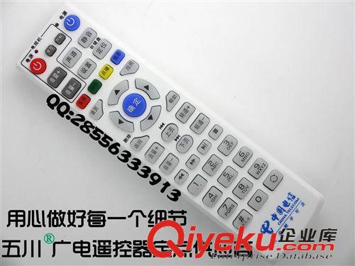 遙控器 {wn}電視機(jī)遙控器|電視{wn}遙控器|電視遙控器{wn}