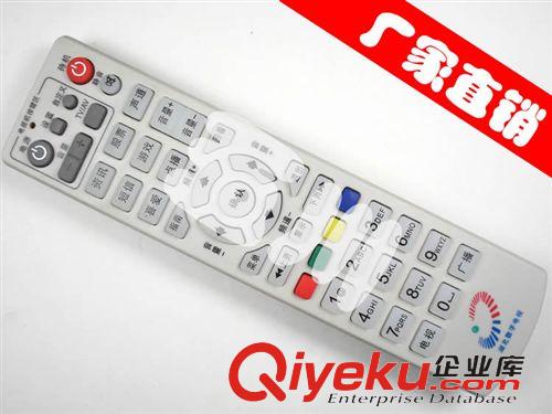 遙控器 中國電信 朝歌數(shù)碼S-Box8900高清IPTV網(wǎng)絡(luò)機頂盒遙控器