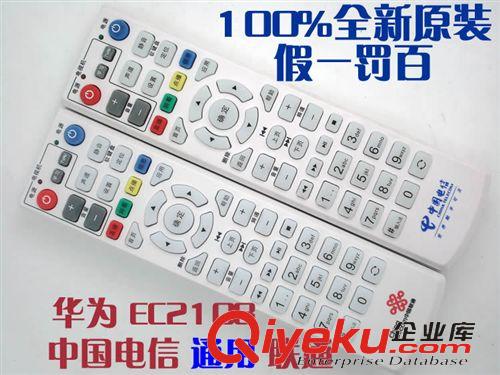 遙控器 中國(guó)電信 聯(lián)通 華為 EC2108 1308 5108  IPTV網(wǎng)絡(luò)機(jī)頂盒遙控器