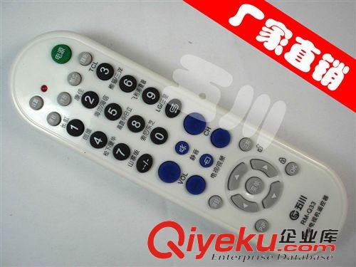 遙控器 液晶{wn}遙控器|液晶LCD{wn}電視機遙控器 Q7