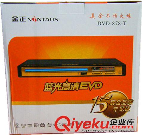 移動(dòng)EVD批發(fā) 【批發(fā)直銷】新品大品牌 高質(zhì)量安全時(shí)尚步步中興碟機(jī)家庭影院原始圖片2