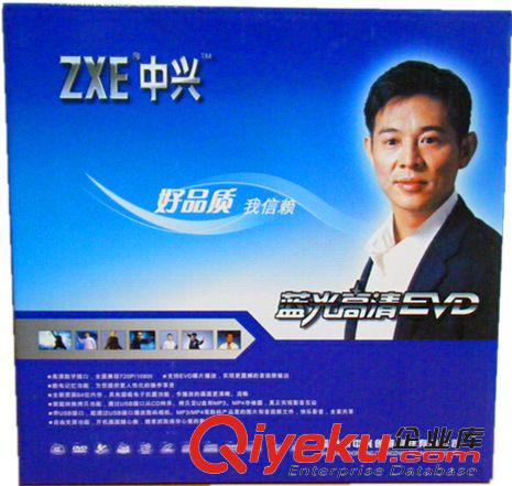 移動(dòng)EVD批發(fā) 【批發(fā)直銷】新品大品牌 高質(zhì)量安全時(shí)尚步步中興碟機(jī)家庭影院原始圖片3