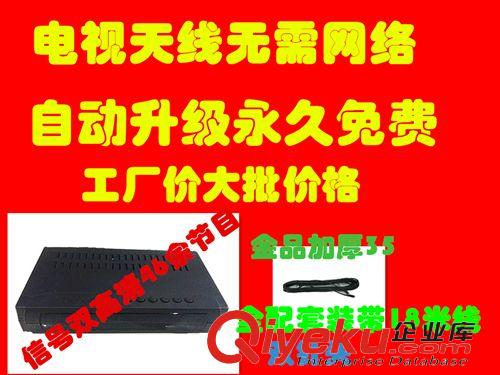 其他 廠家批發電視機信號接收器天線電視機頂盒遙控器全套加厚帶18米線