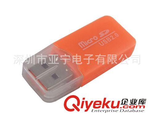 電腦配件 USB 2.0冰爽讀卡器 數(shù)碼配件 電腦周邊耗材批發(fā) 電腦配件產(chǎn)品原始圖片2