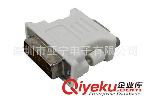 電腦配件 DVI24+5M/VGA F頭電腦轉接頭 其他電腦相關用品 電腦配件批發原始圖片2