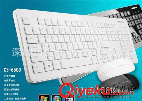 創(chuàng)享無線系列 CS-6500 創(chuàng)享2.4G巧克力無線鍵鼠套裝 電腦周邊配件批發(fā)網(wǎng)原始圖片3