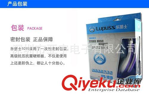 樂普士/狼博旺耳機系列 樂普士LPS-1010頭戴式電腦耳機 數(shù)碼配件批發(fā) 周邊耗材產(chǎn)品原始圖片2