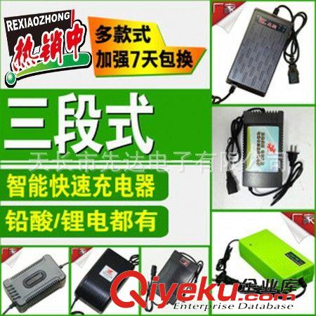 電動(dòng)車充電器 智能電動(dòng)車充電器/電瓶車充電器48v60AHzp質(zhì)量保證一年